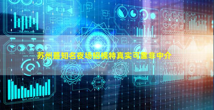 榆林夜场招聘