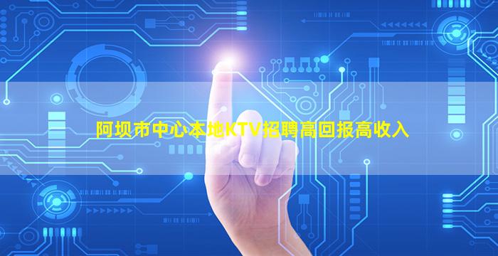 资阳夜总会招聘